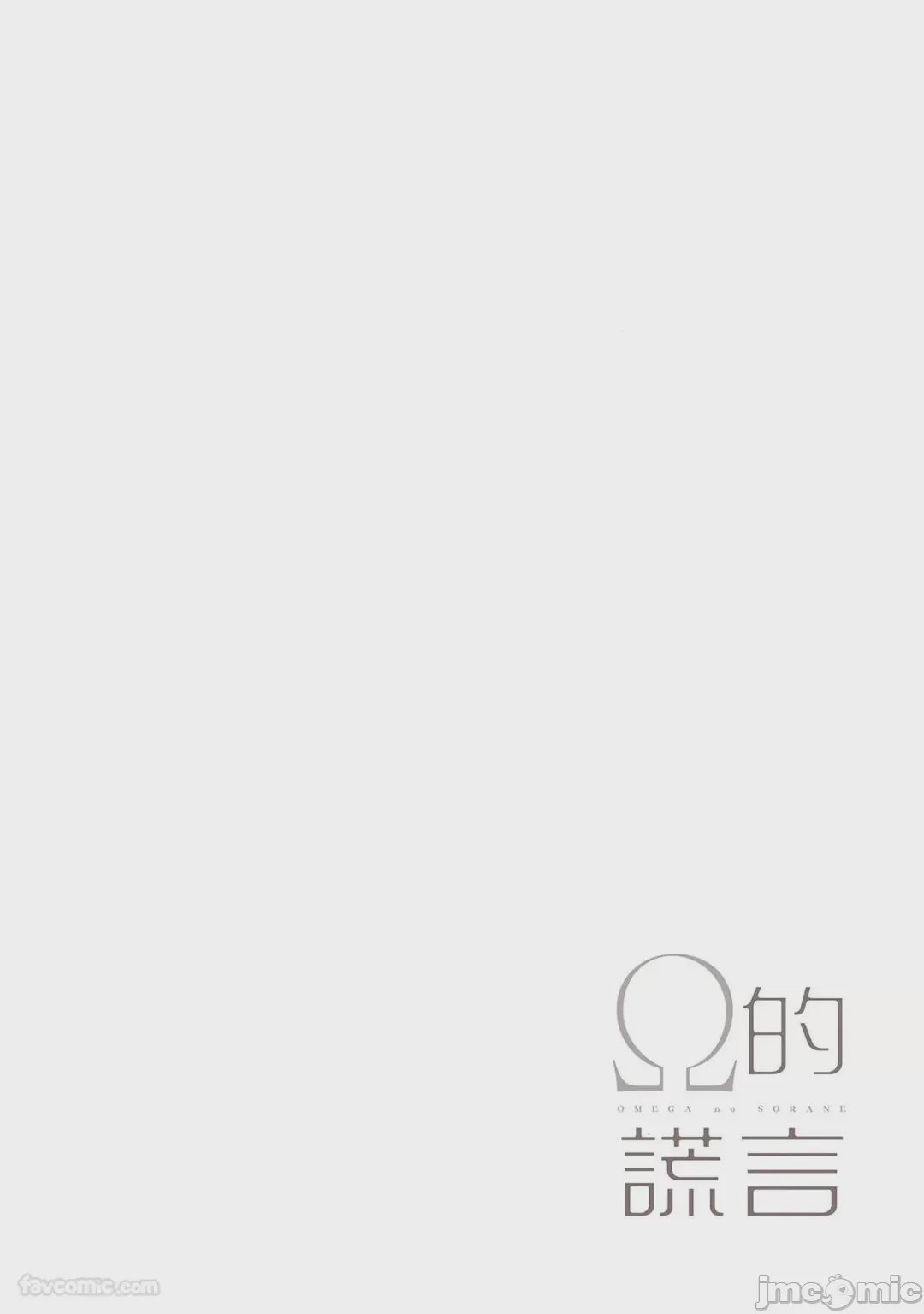 第1话, страница 3