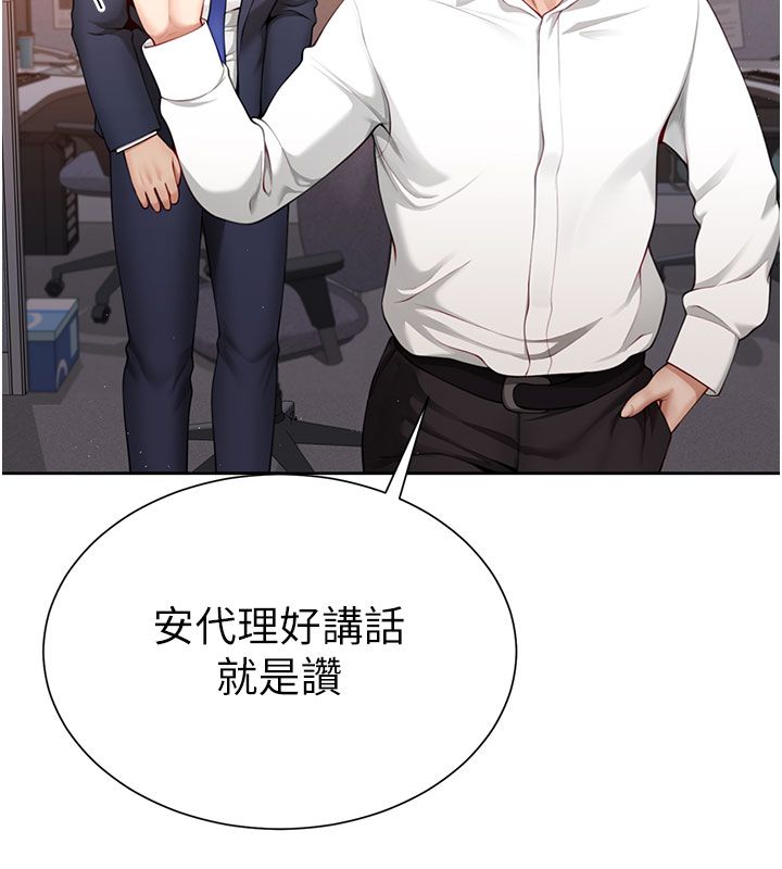 第1話-前任砲友是現任繼母, 페이지 56