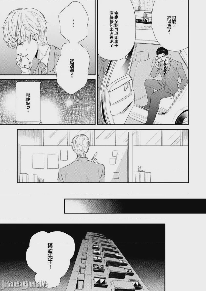 第1话, pahina 140