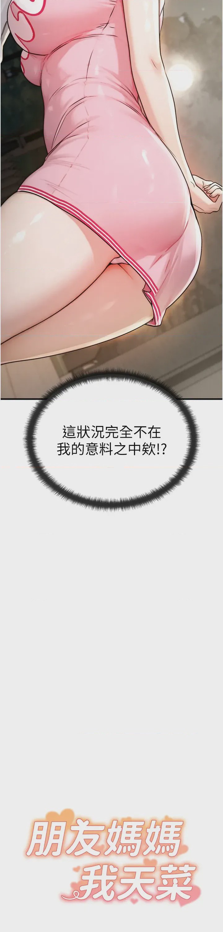 第 1 章, страница 2