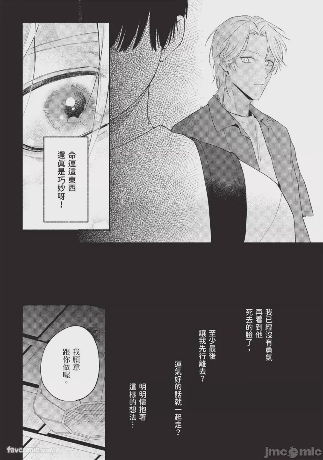 第1话, страница 116