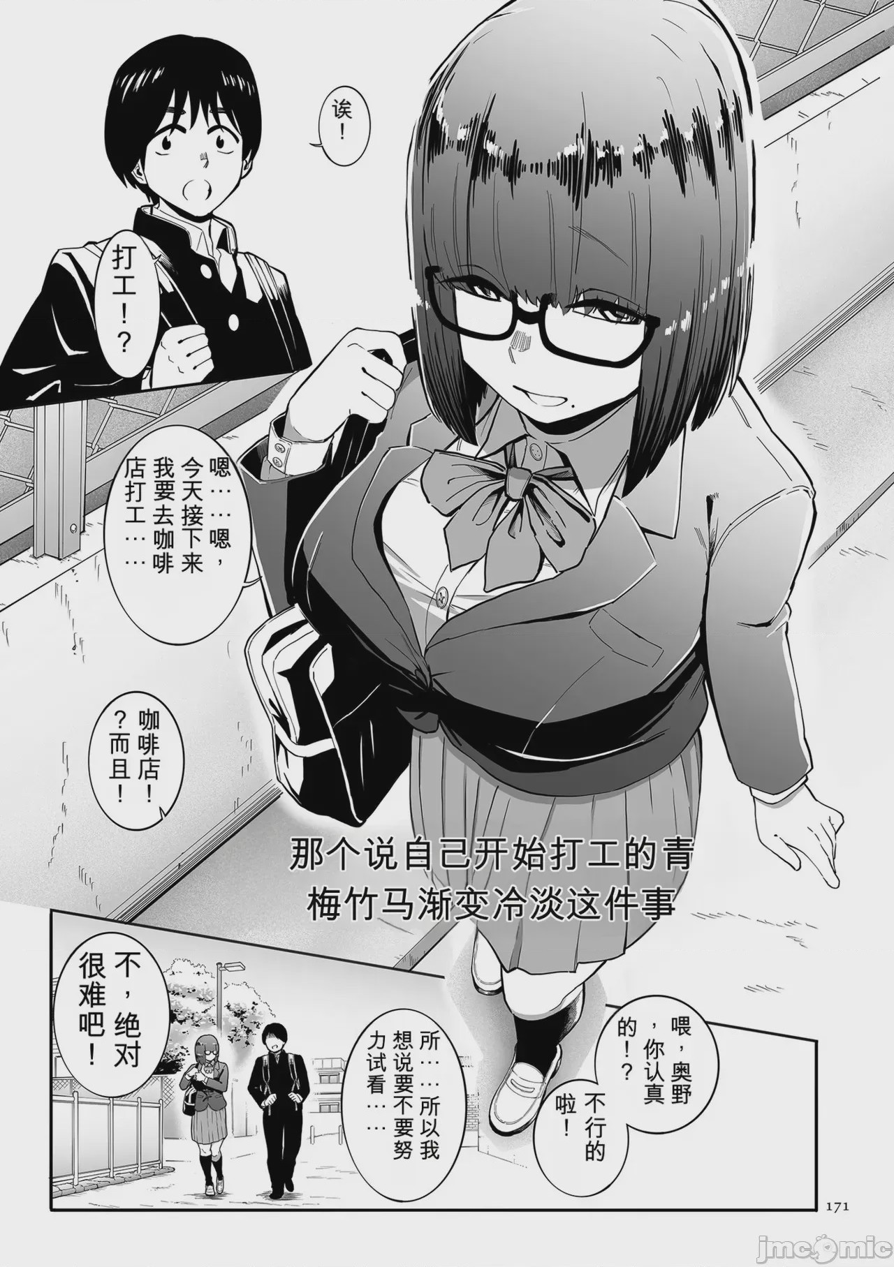 第1话，第 171 頁