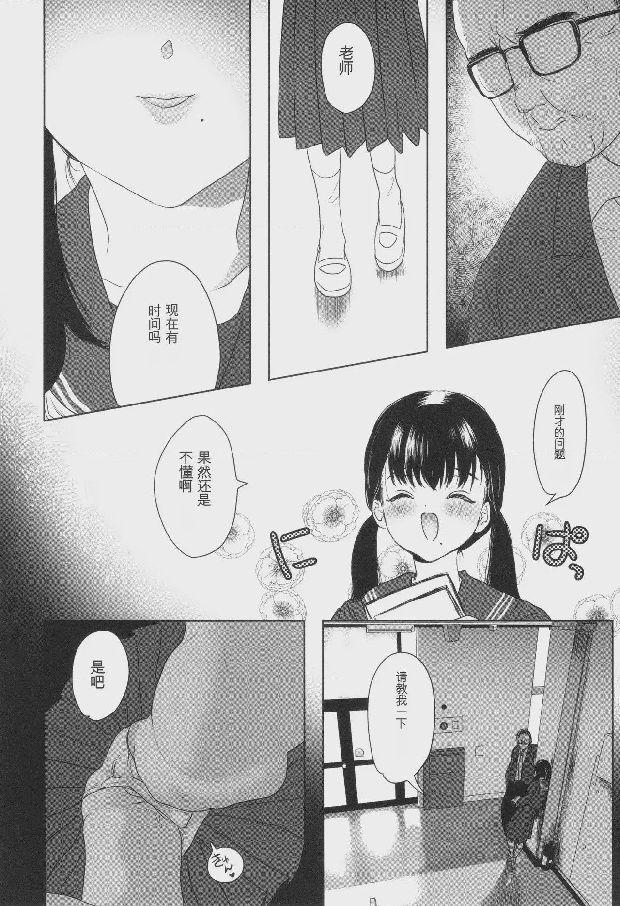 第1话, pahina 152