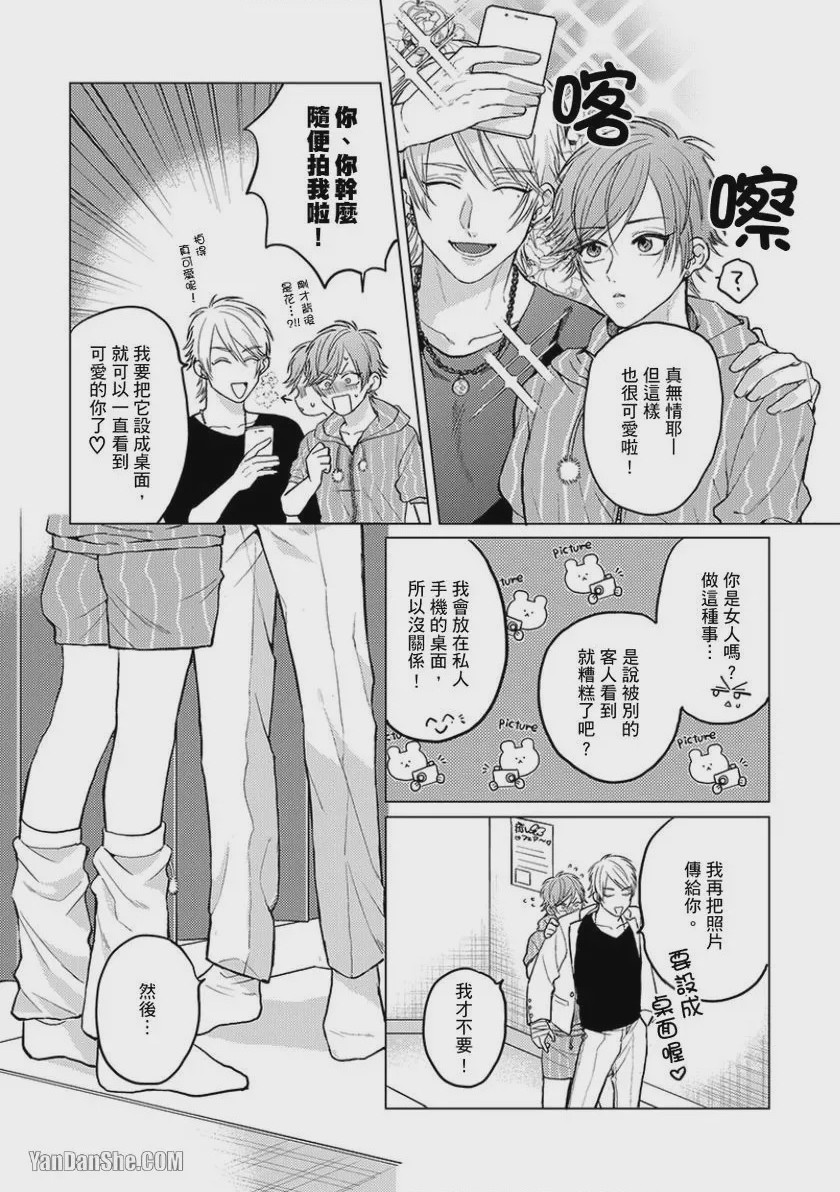 第1话, pahina 71