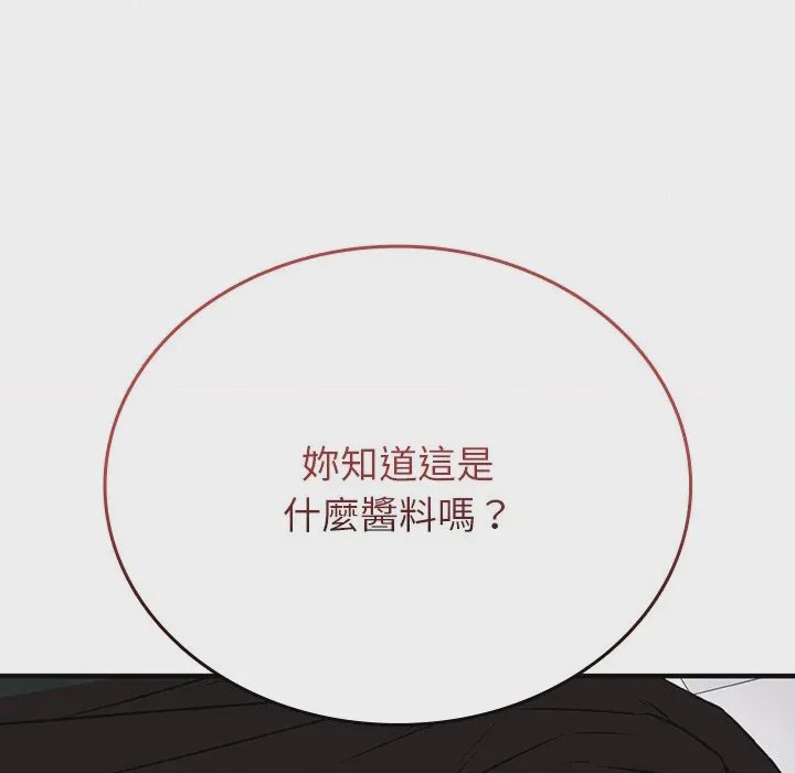 第1话 不一樣的甜點 第1話, страница 54