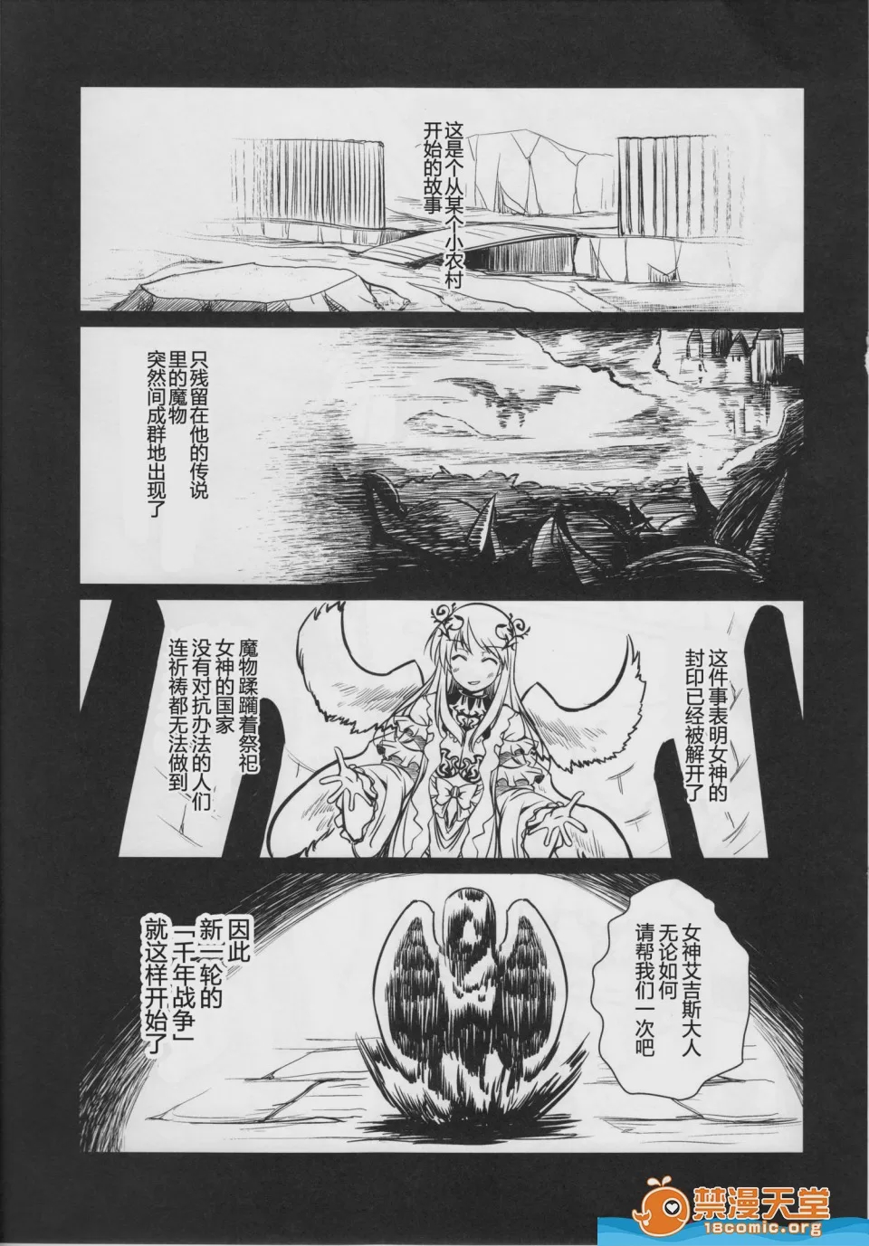 第1话, page 5