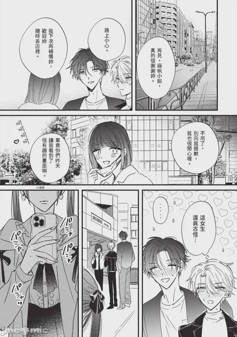 第1话, pahina 130
