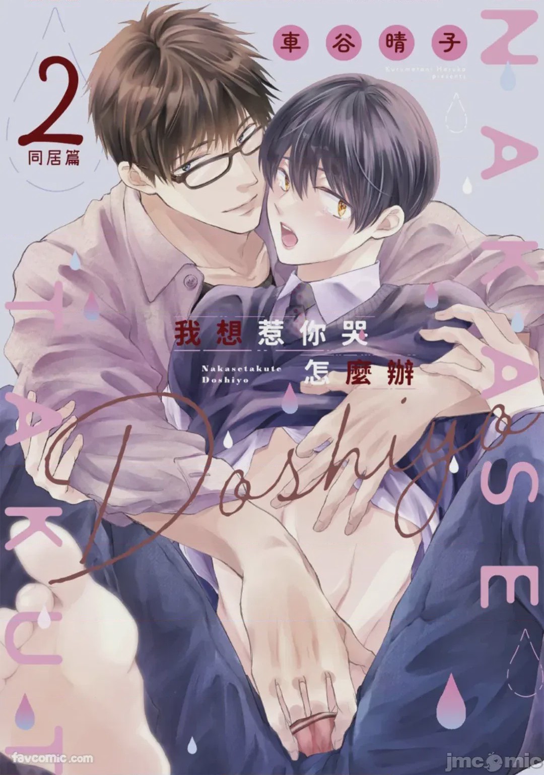 第1话, page 43
