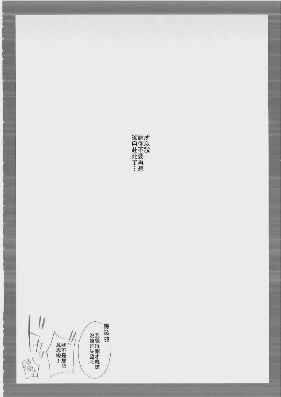 第1话, pahina 23