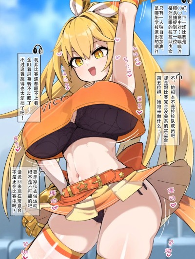 [魚子醬漢化][色琥珀] チア食蜂さん 的封面