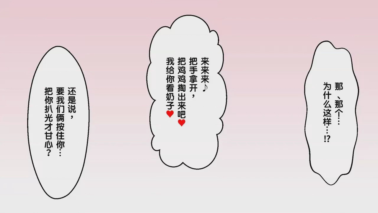 第1话, 페이지 38