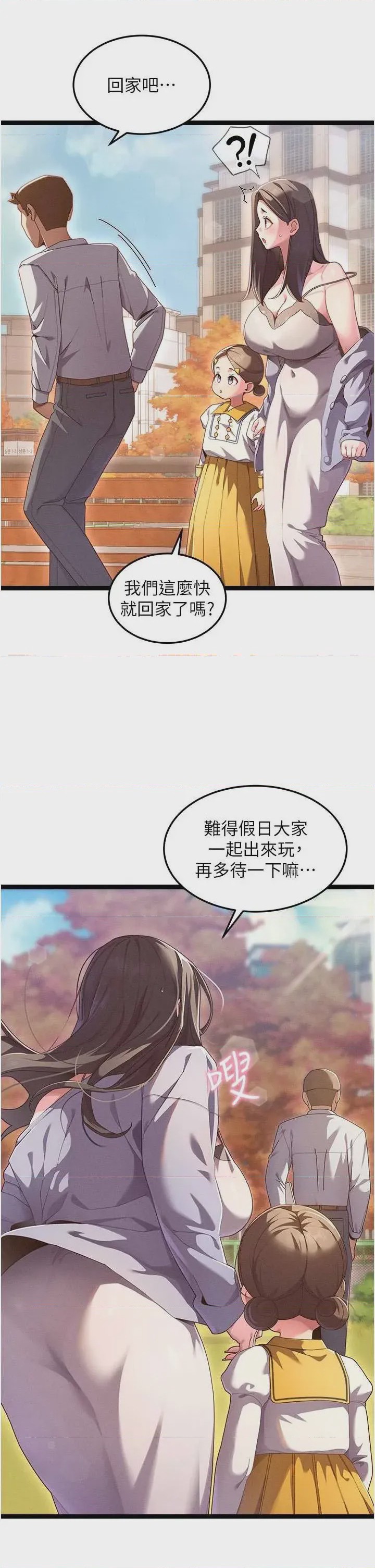 第1话 1, страница 6