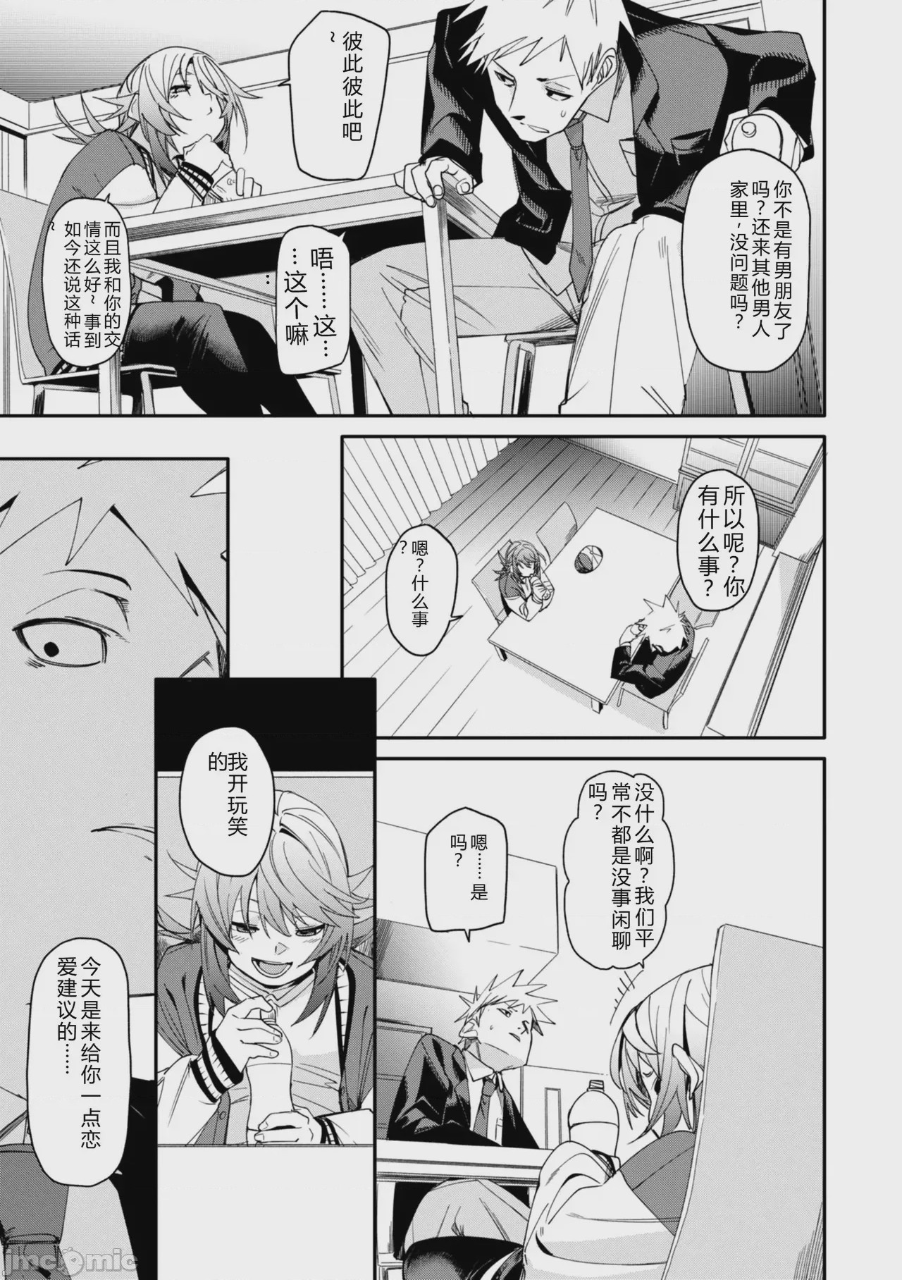第1话，第 91 頁