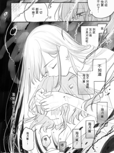 [ぴょん吉] 我討厭的人 附贈番外 [機翻漢化] [pixiv] 的封面