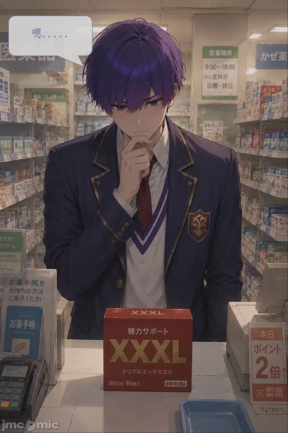 第1话, pahina 86