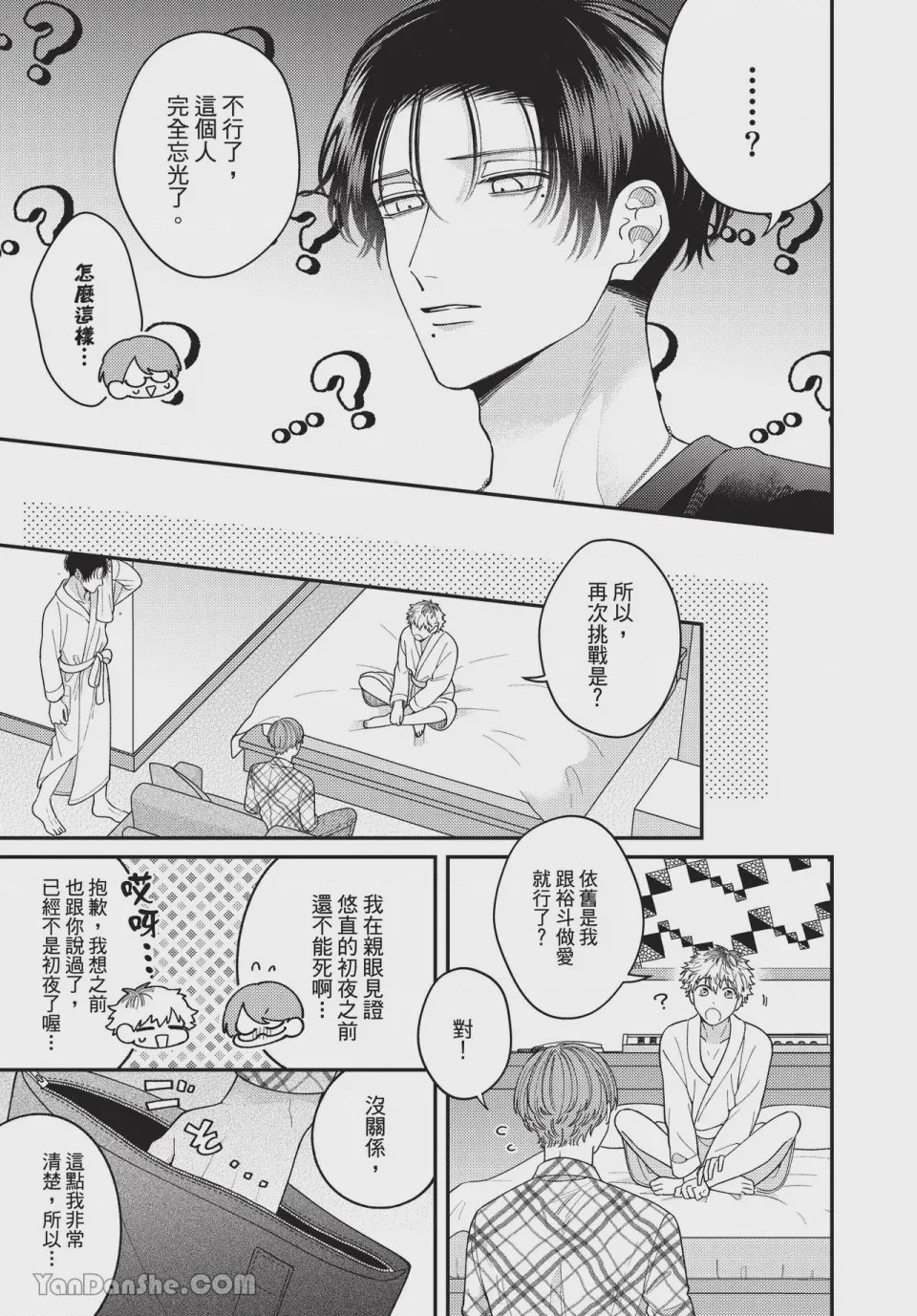 第1话, pahina 106