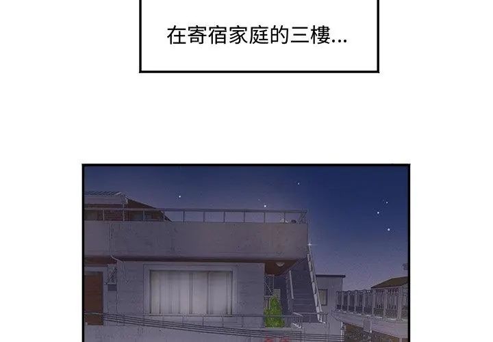 第1話, pahina 35
