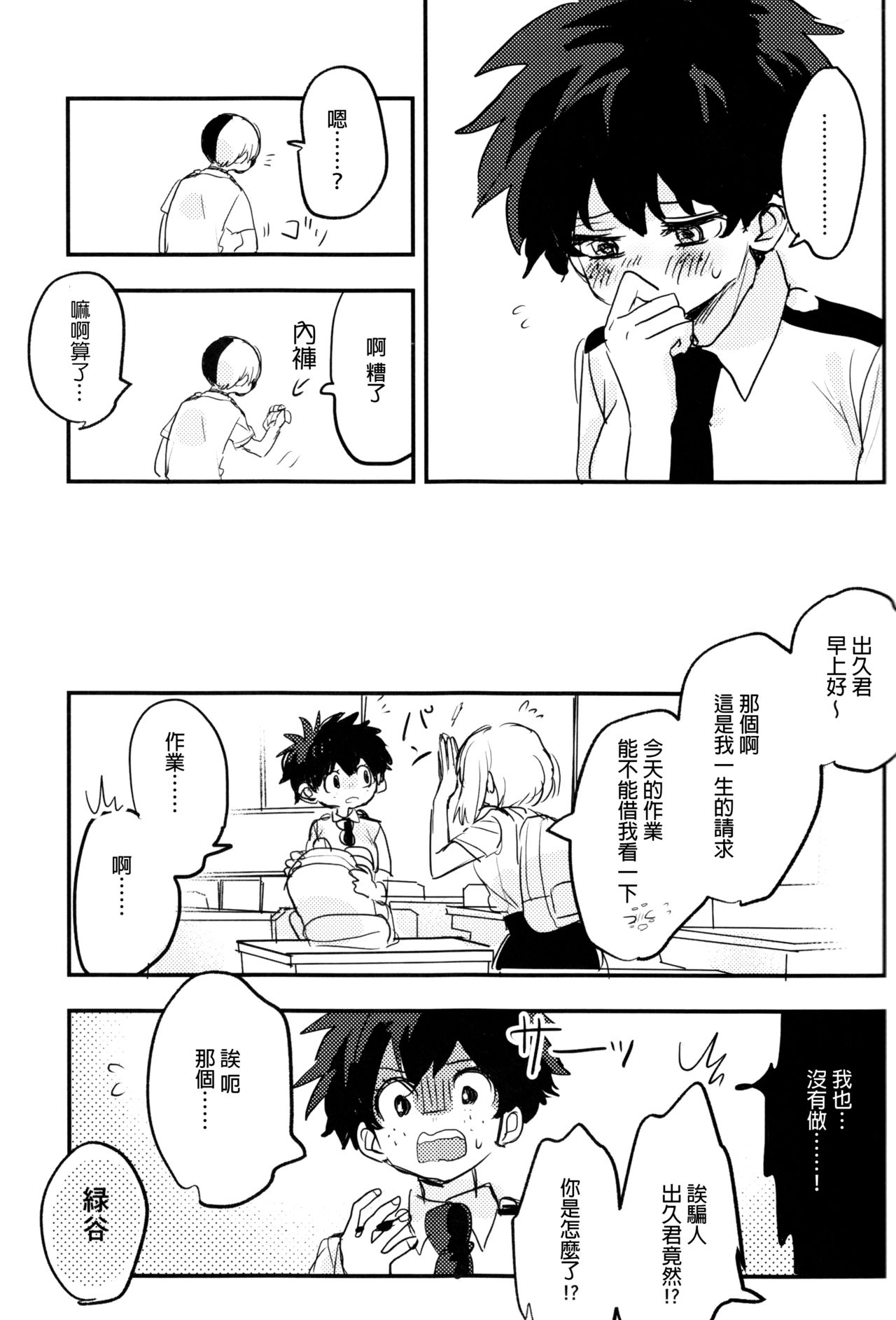 第1话, page 43