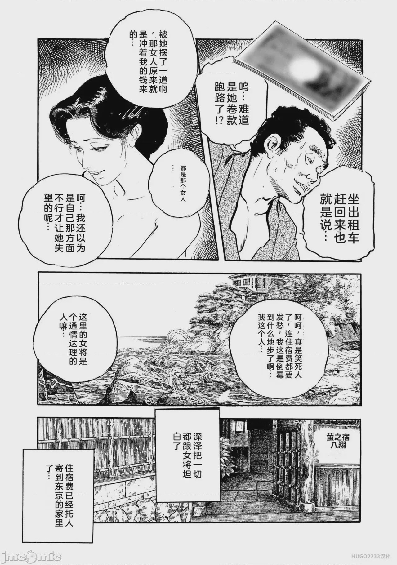 第1话, страница 350