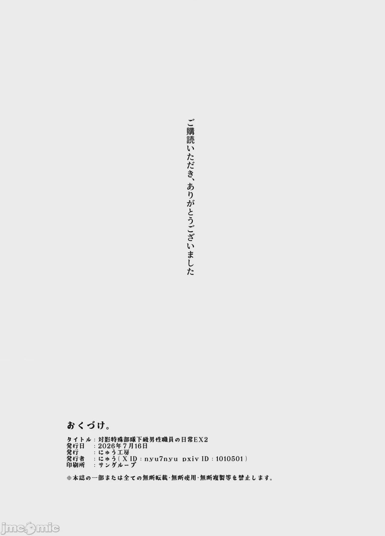 第1话, page 51