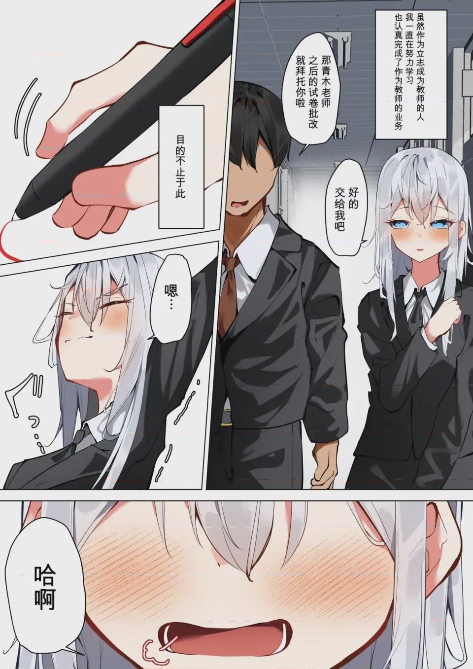 第1话, page 3