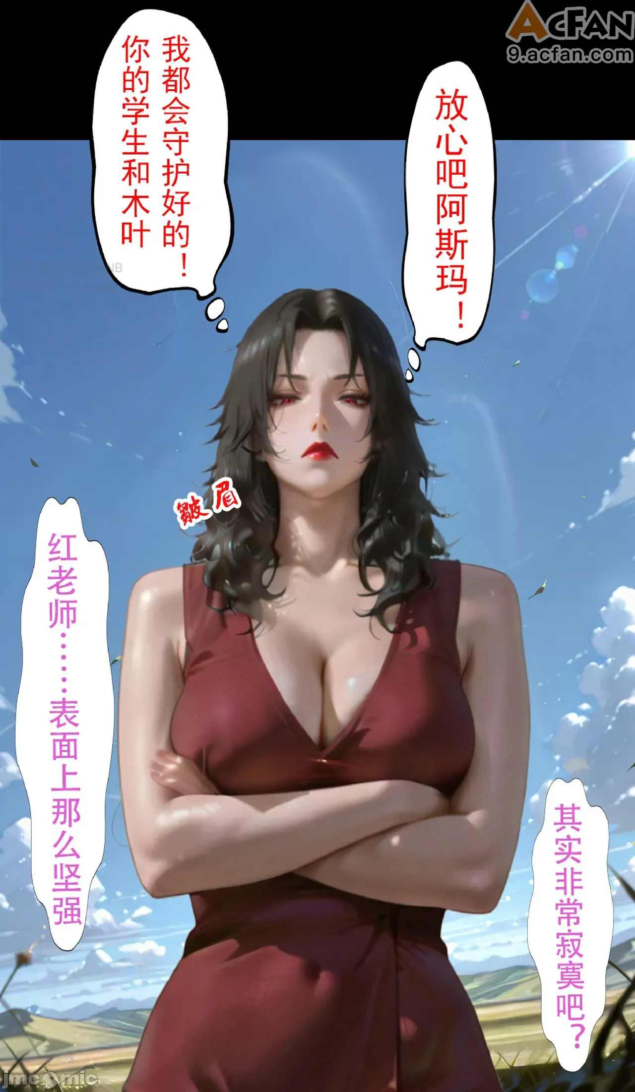 灭族之债！雌忍子宫偿还录, หน้า 261