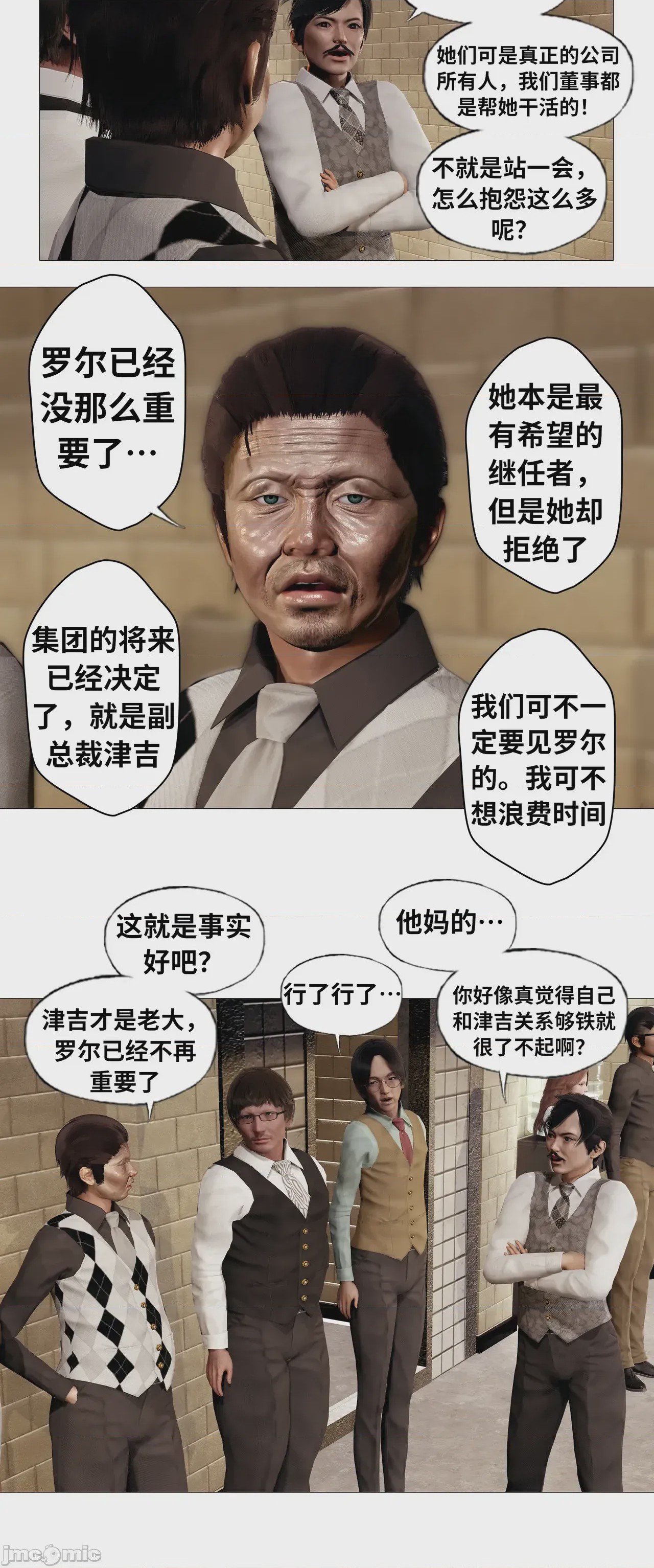 第1话, страница 29