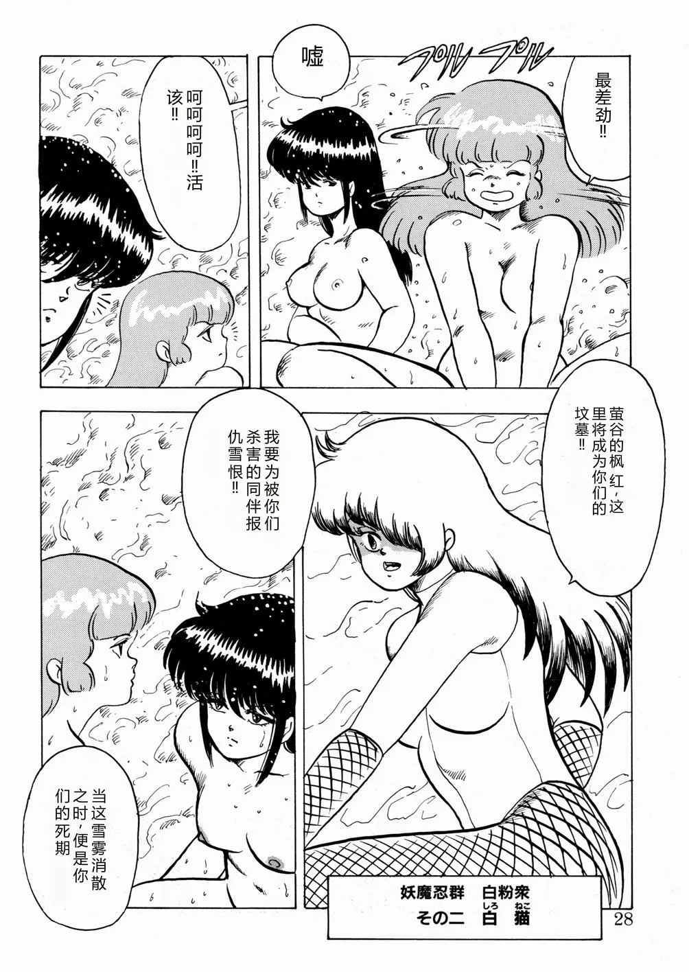 第 1 章, страница 29
