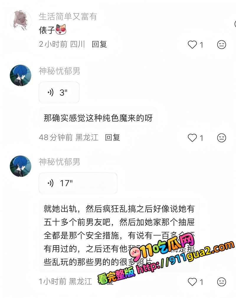 抖音cos网红 夏鸣前 出轨50余人 照片32