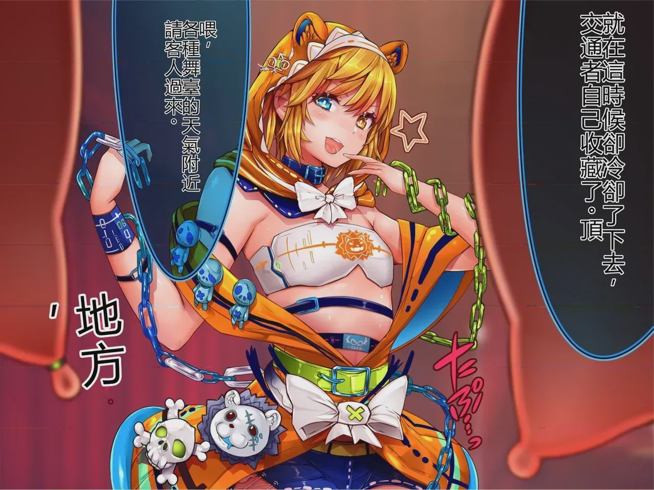 第1话，第 71 页
