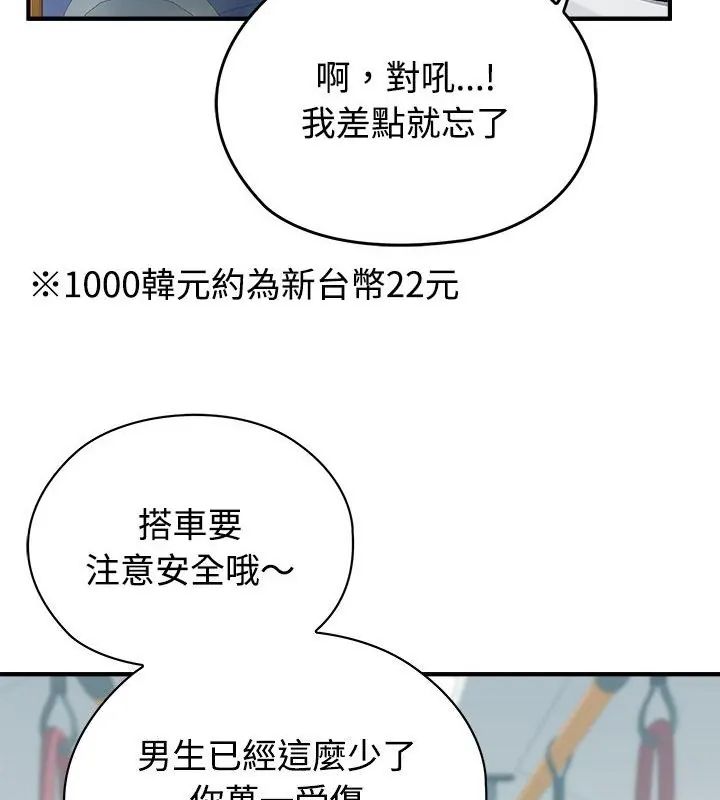 第1話, หน้า 43