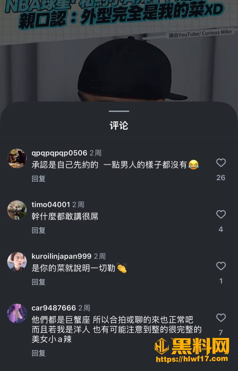 NBA球星渣男6