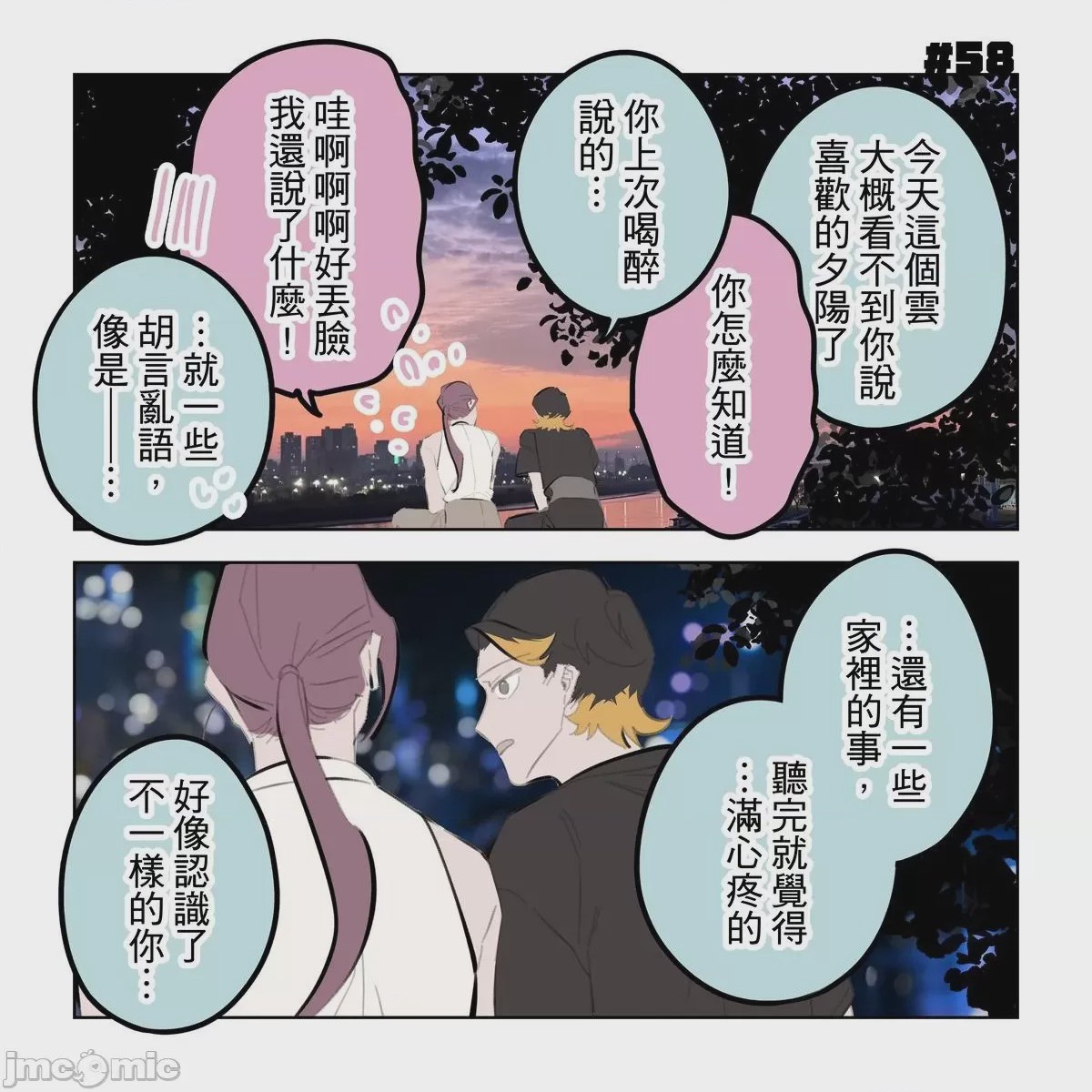 第1话, page 257