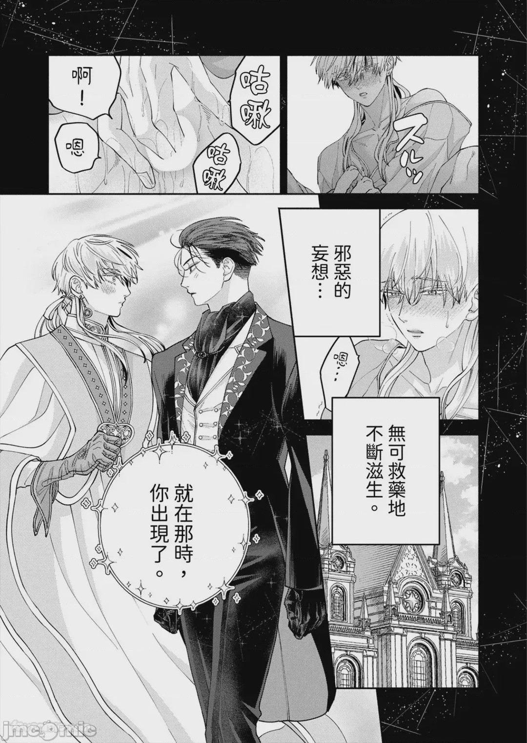 第1话, page 122