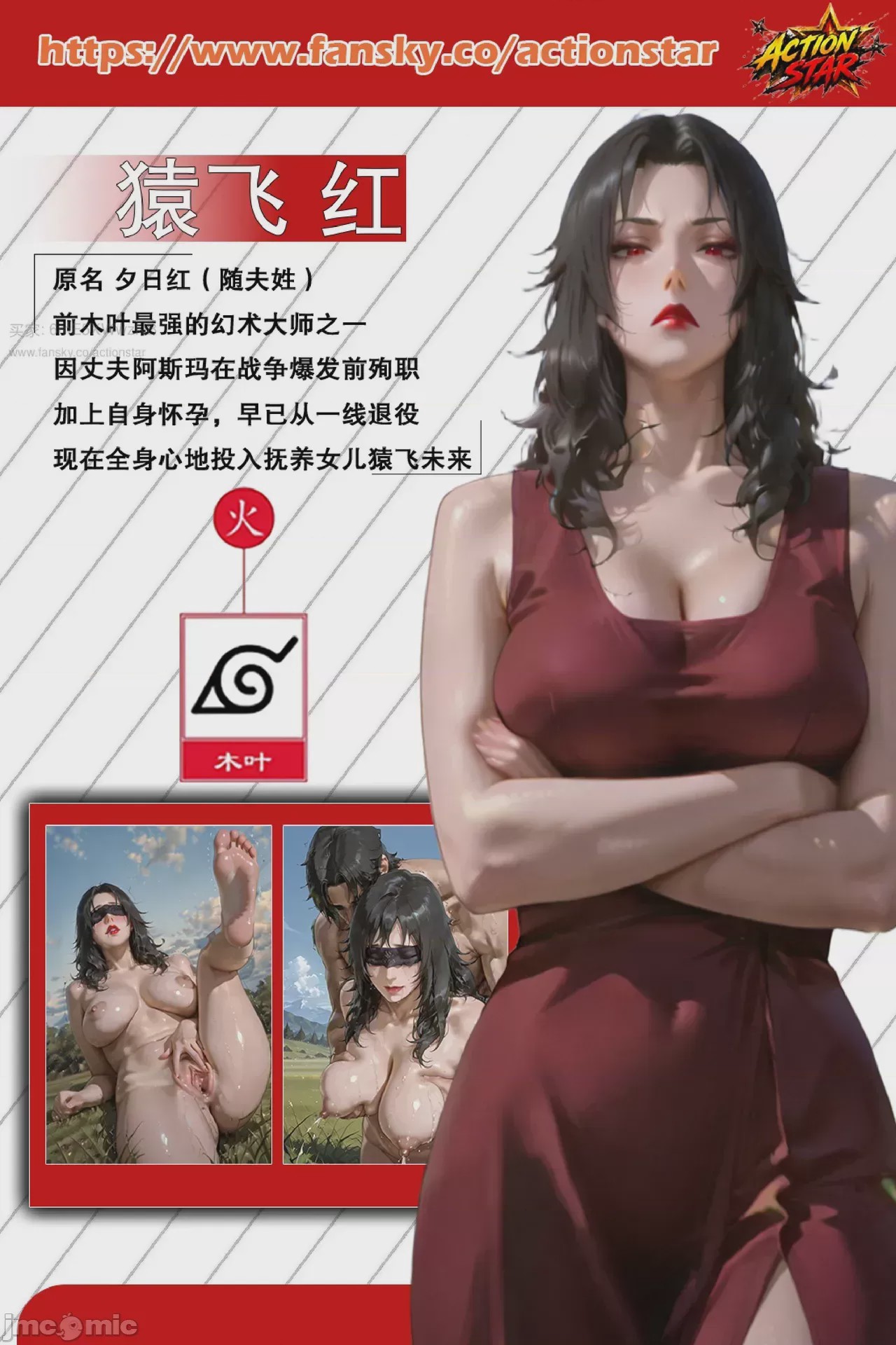 第1话, страница 6