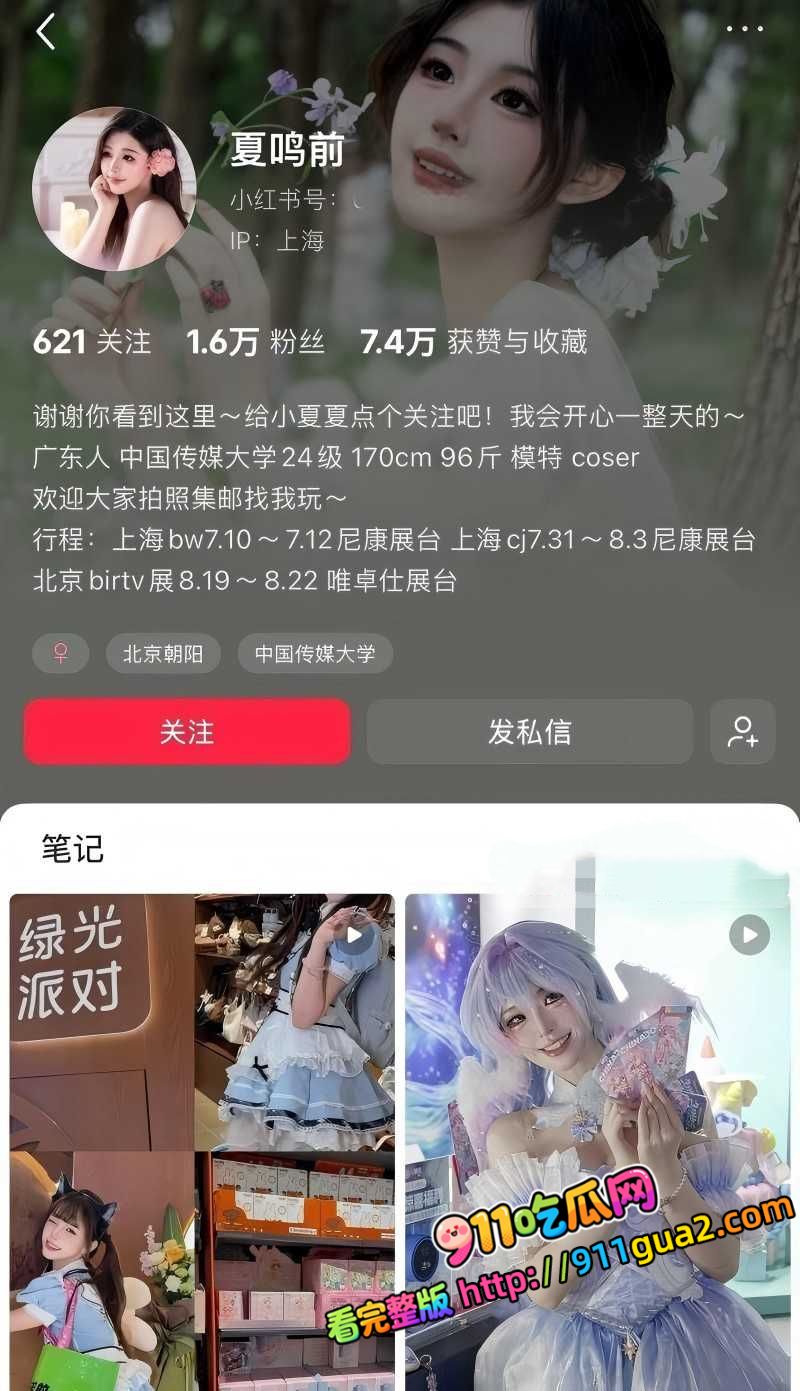 抖音cos网红 夏鸣前 出轨50余人 照片3