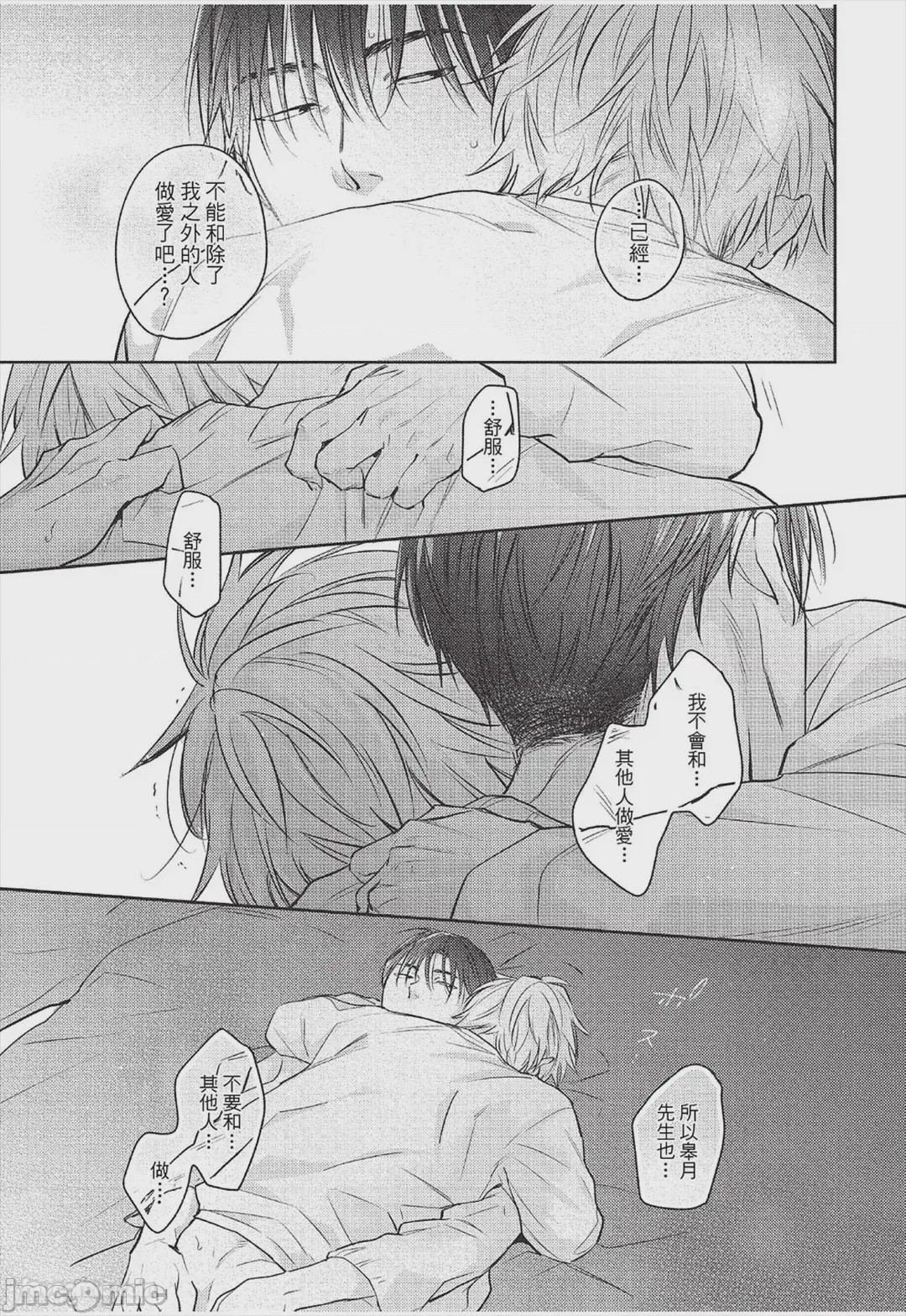 第1话，第 270 页