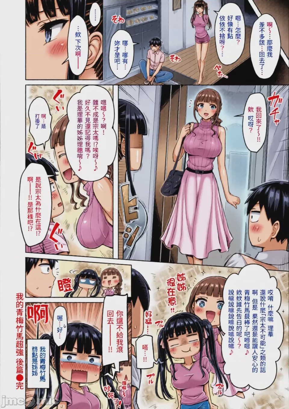 第1话, page 58