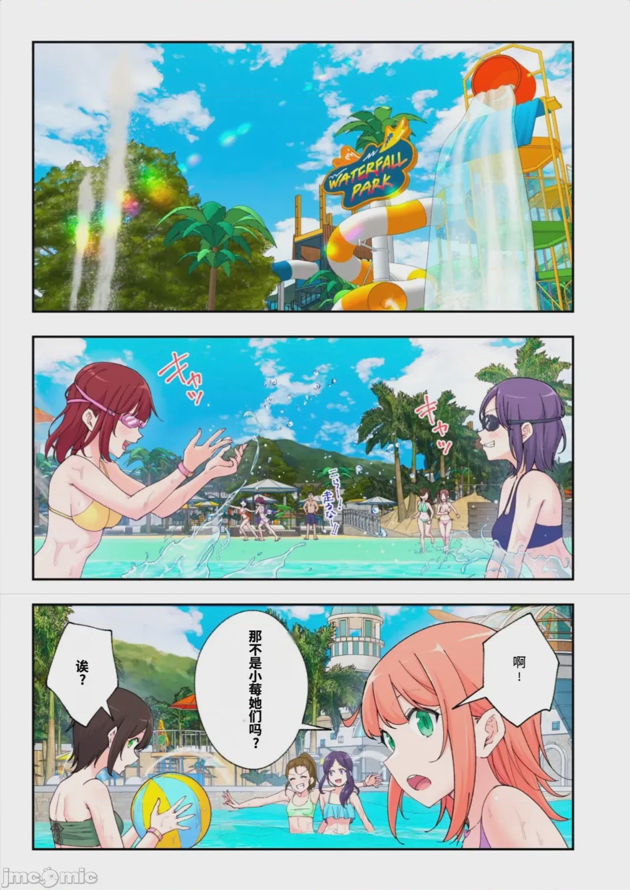 第1话，第 623 頁