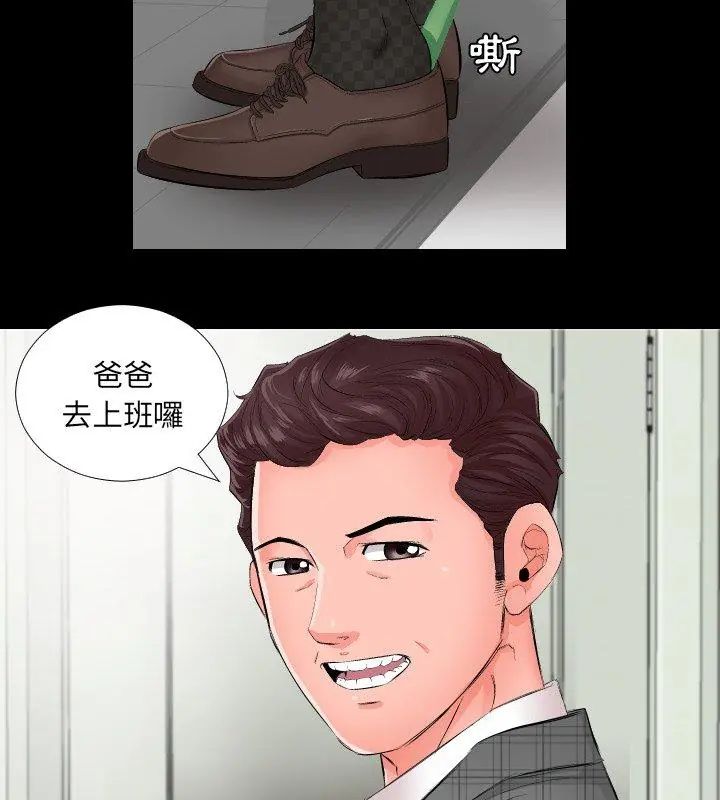 第1話, หน้า 6