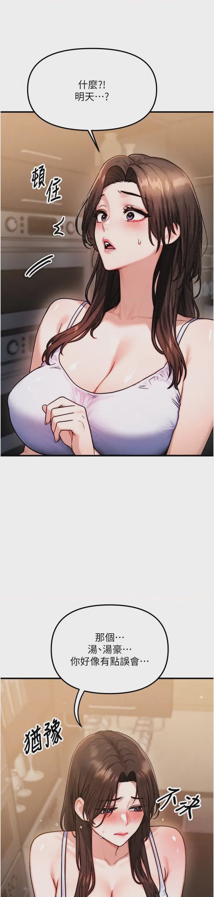 第 1 章、6 ページ