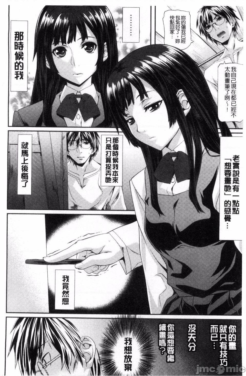 [長頼] 恋色めまい, страница 180