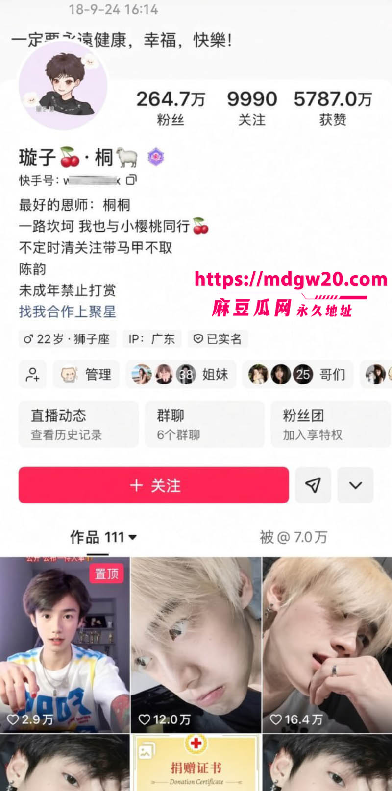 快手800W粉丝网红 木子姥姥 偷录小慧璇子上床叫声 团播撕破脸陪睡黑料被连根翻出