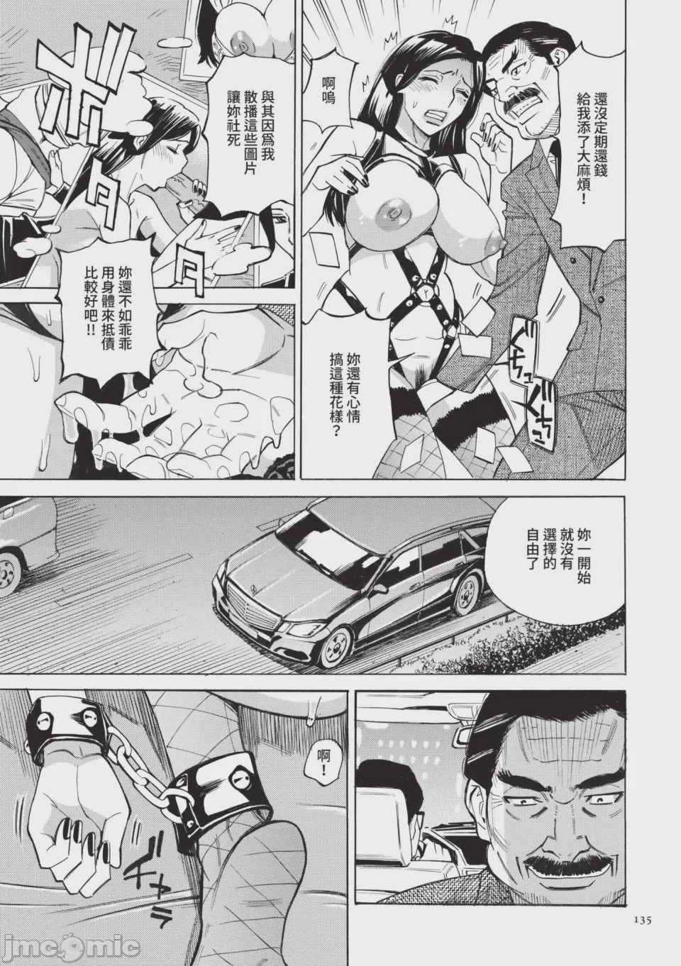第1话、136 ページ