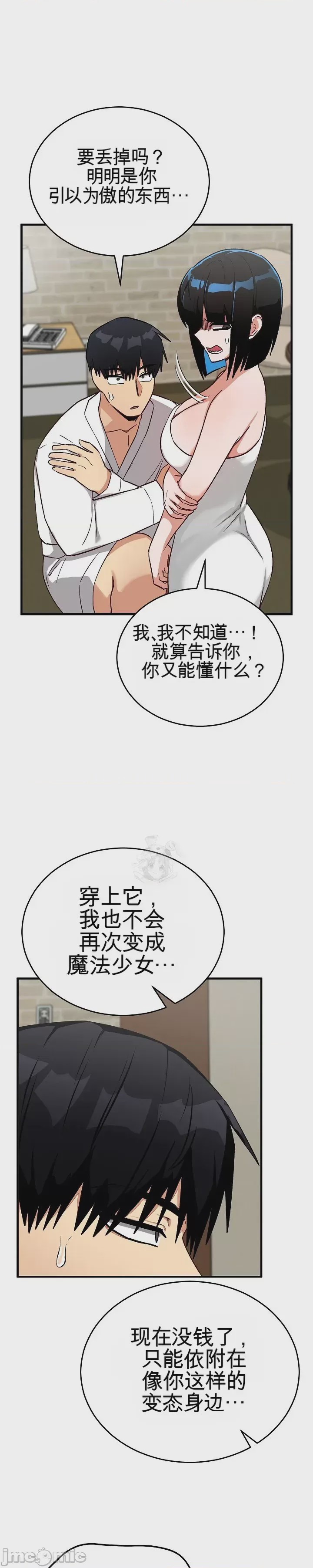 第1话, страница 45