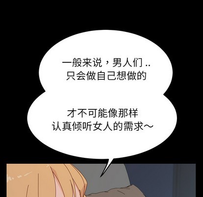 乖乖上钩-危機四伏的家庭生活, страница 224