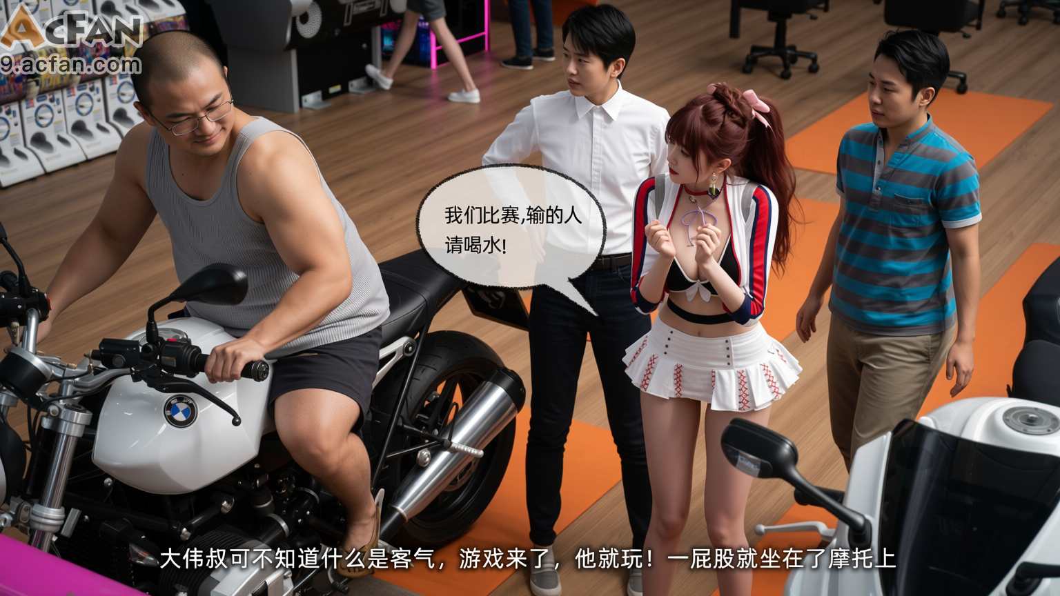 我的迟钝女友小维真人版1, 페이지 231