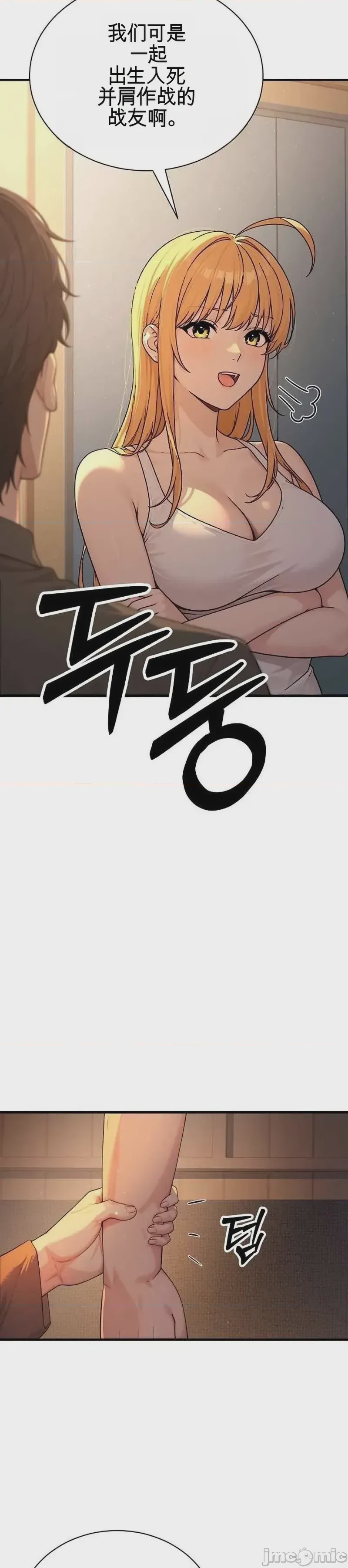 第1话, страница 38