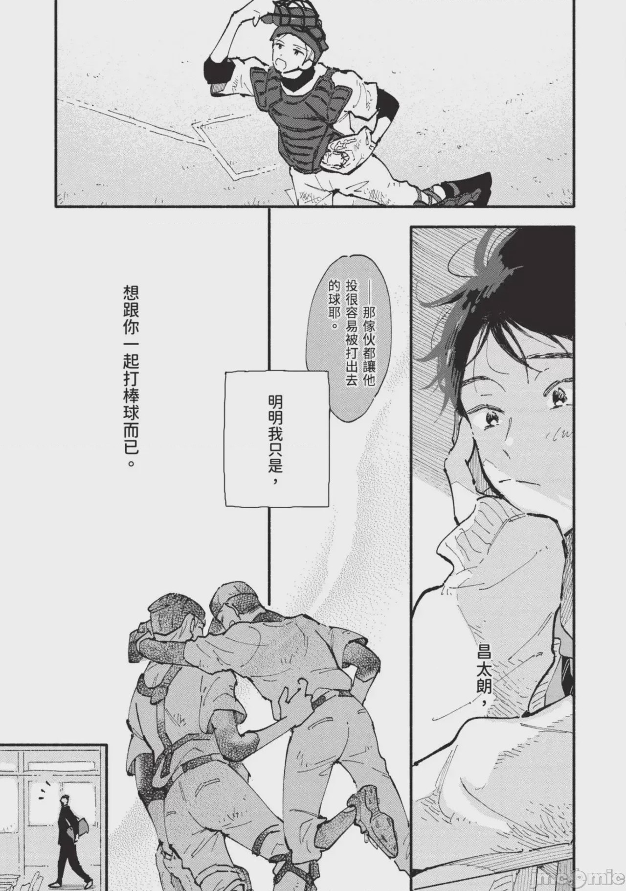 第1话，第 75 頁