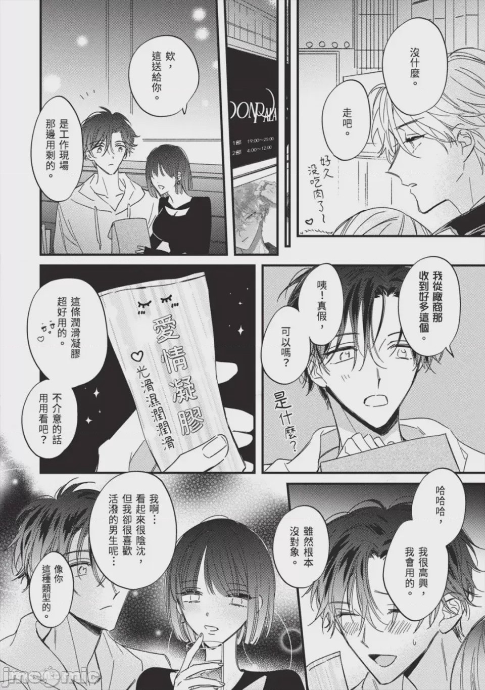 第1话, pahina 71
